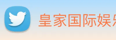 皇家国际娱乐 logo